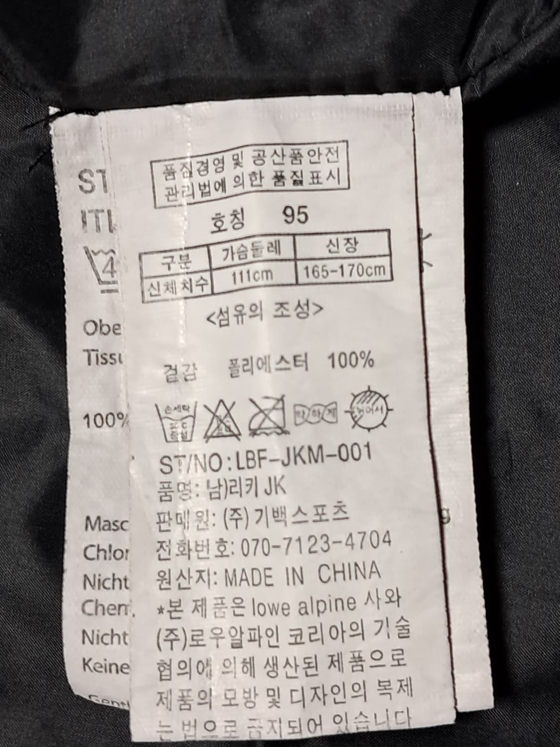 로우알파인 우븐자켓 남성95 상품이미지10