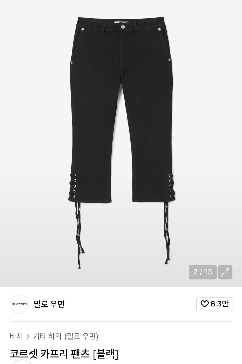 밀로우먼 카프리팬츠 상품이미지2
