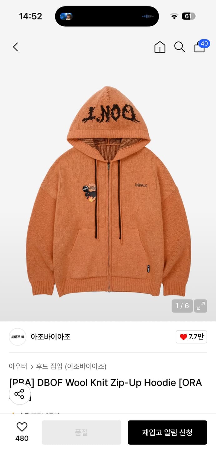 아조바이아조 Wool Knit Zip-Up Hoodie 상품이미지1