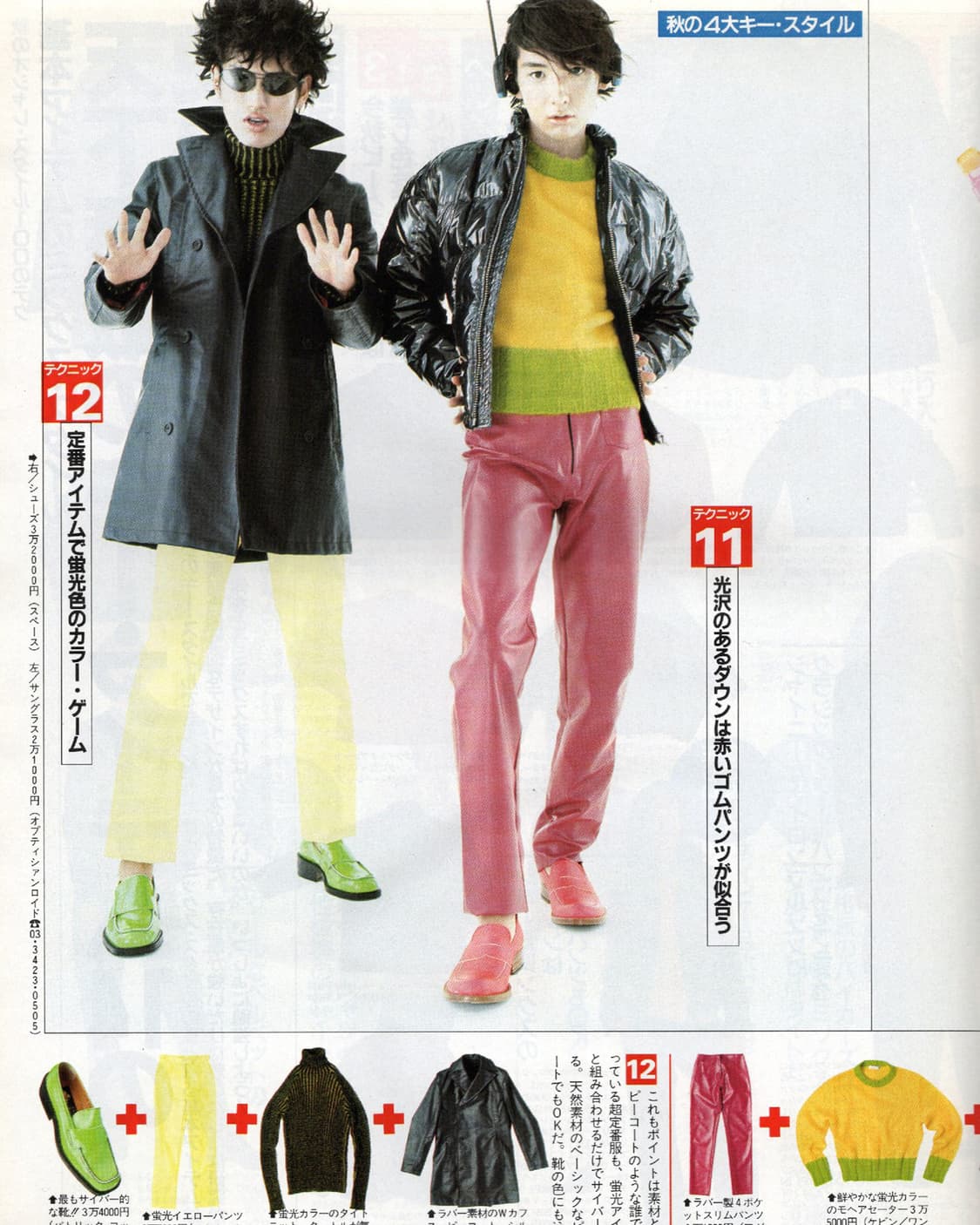 뽀빠이 1995년 481호 POPEYE 일본잡지 해외잡지 희귀잡지 상품이미지4