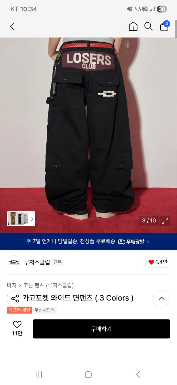 루저스클럽 멀티 카고포켓 와이드 팬츠 블랙 L 상품이미지1