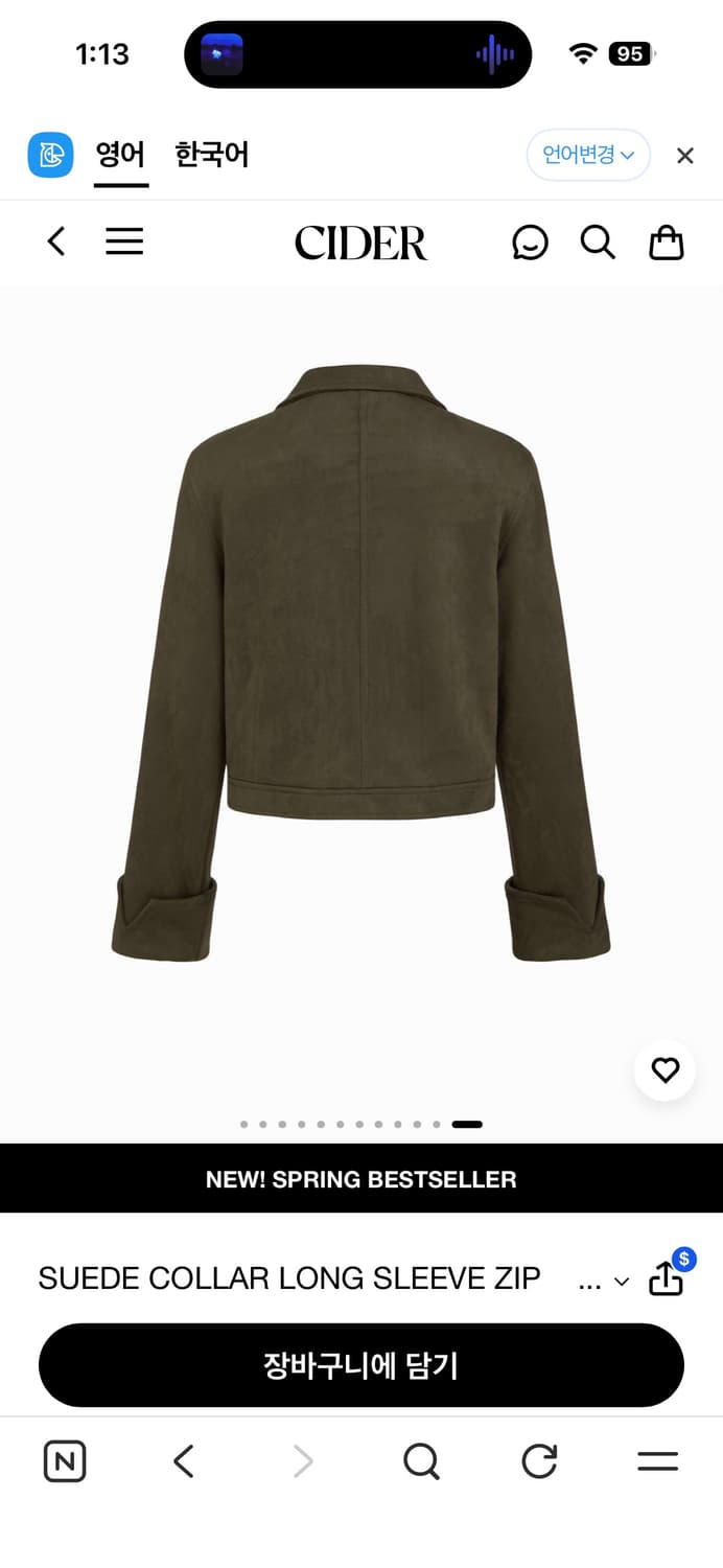 샵사이다 스웨이드 자켓 상품이미지4