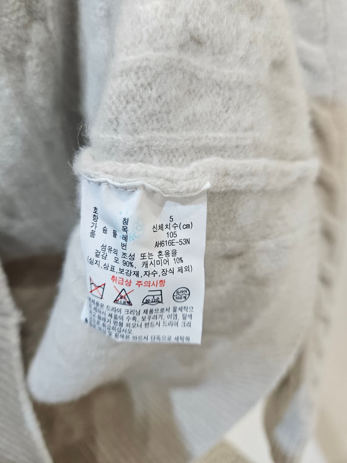 라코스테 케이블 니트 상품이미지6