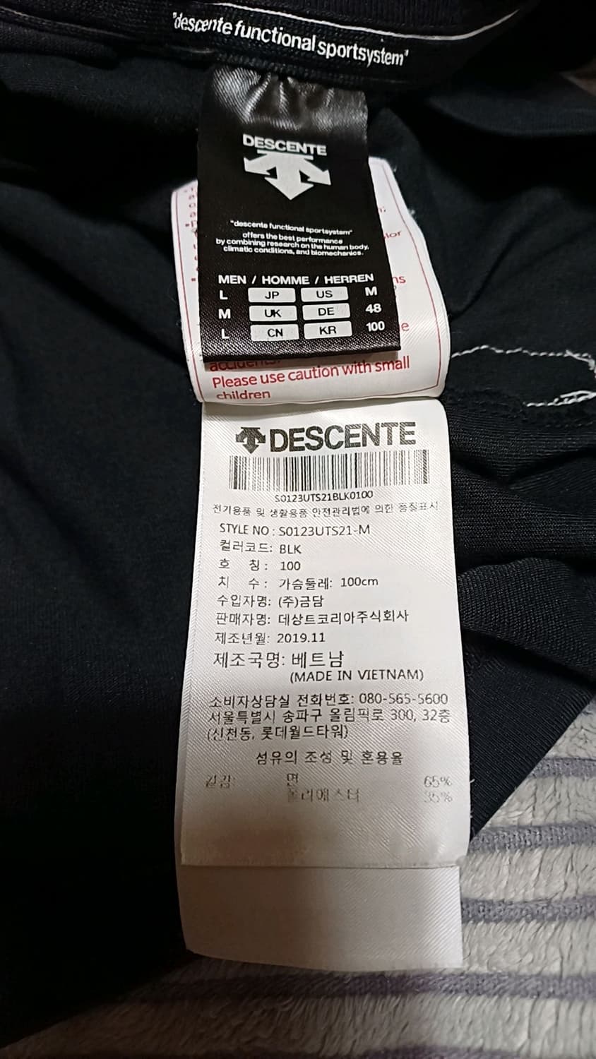 데상트 반팔 100 가슴51 기장68 상품이미지5