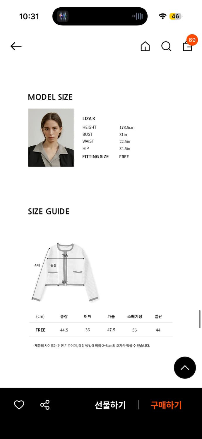 오떼뜨 모트 리닝 트위드 가디건 아이보리 상품이미지2