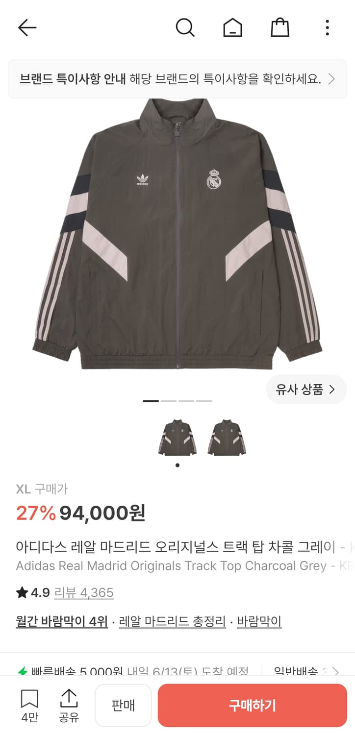 아디다스 레알 마드리드 오리지널스 트랙 탑 차콜 그레이 - KR 사이즈 상품이미지1