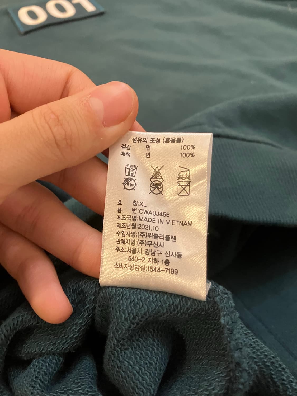 무신사 X 넷플릭스 오징어게임 오일남 001 져지 상품이미지8