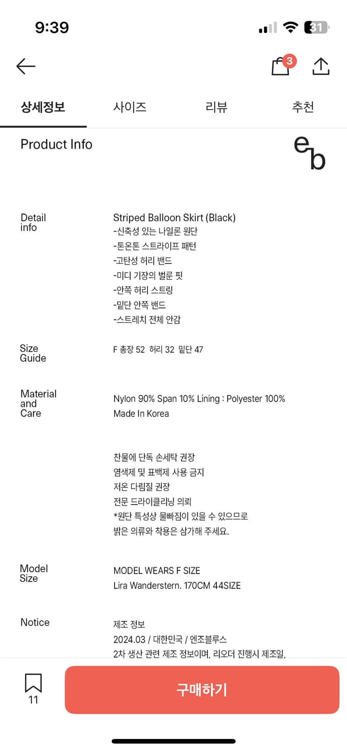 엔조블루스 벌룬 미디 스커트 블랙 상품이미지3