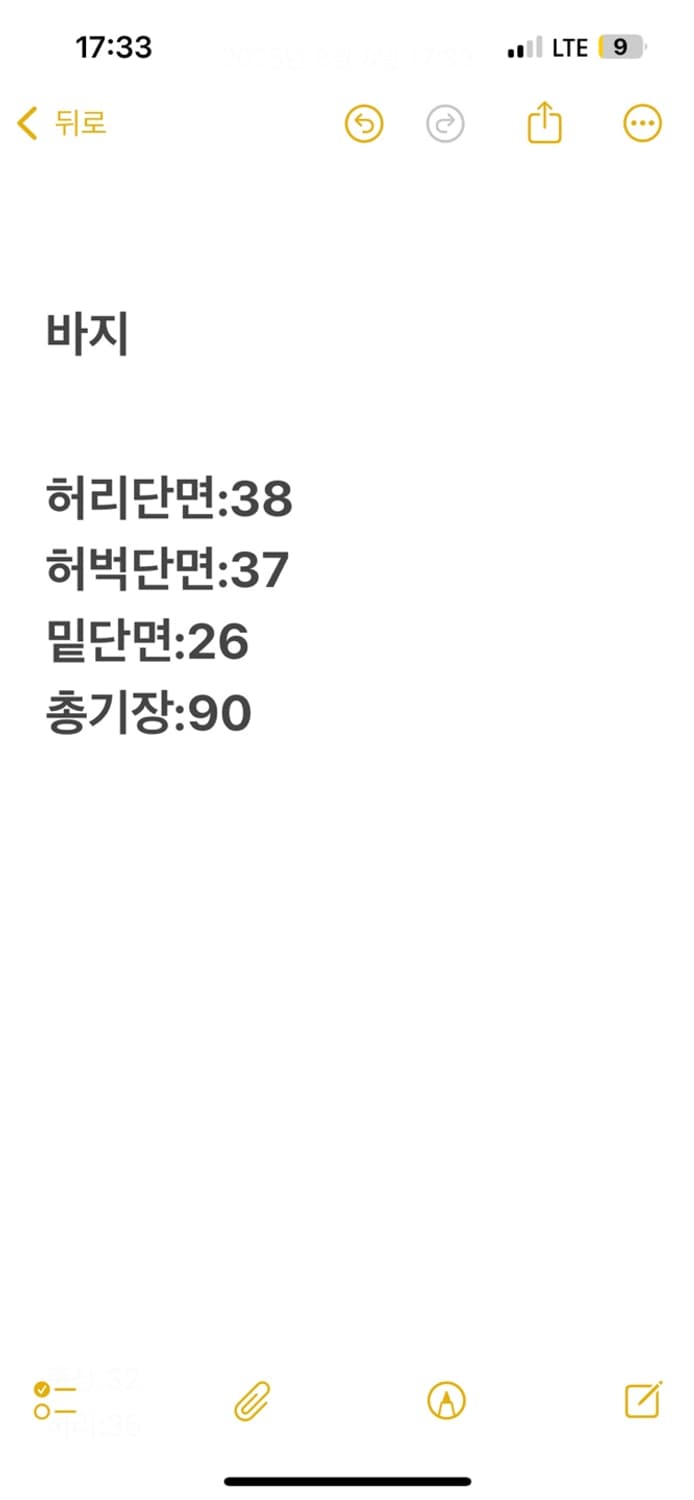 [정품/90] 엘레쎄 화이트 바람막이 트랙팬츠 상품이미지8