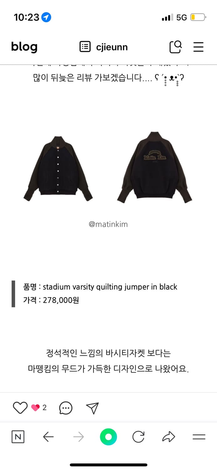 마뗑킴 stadium varsity quilting jumper in b 상품이미지2