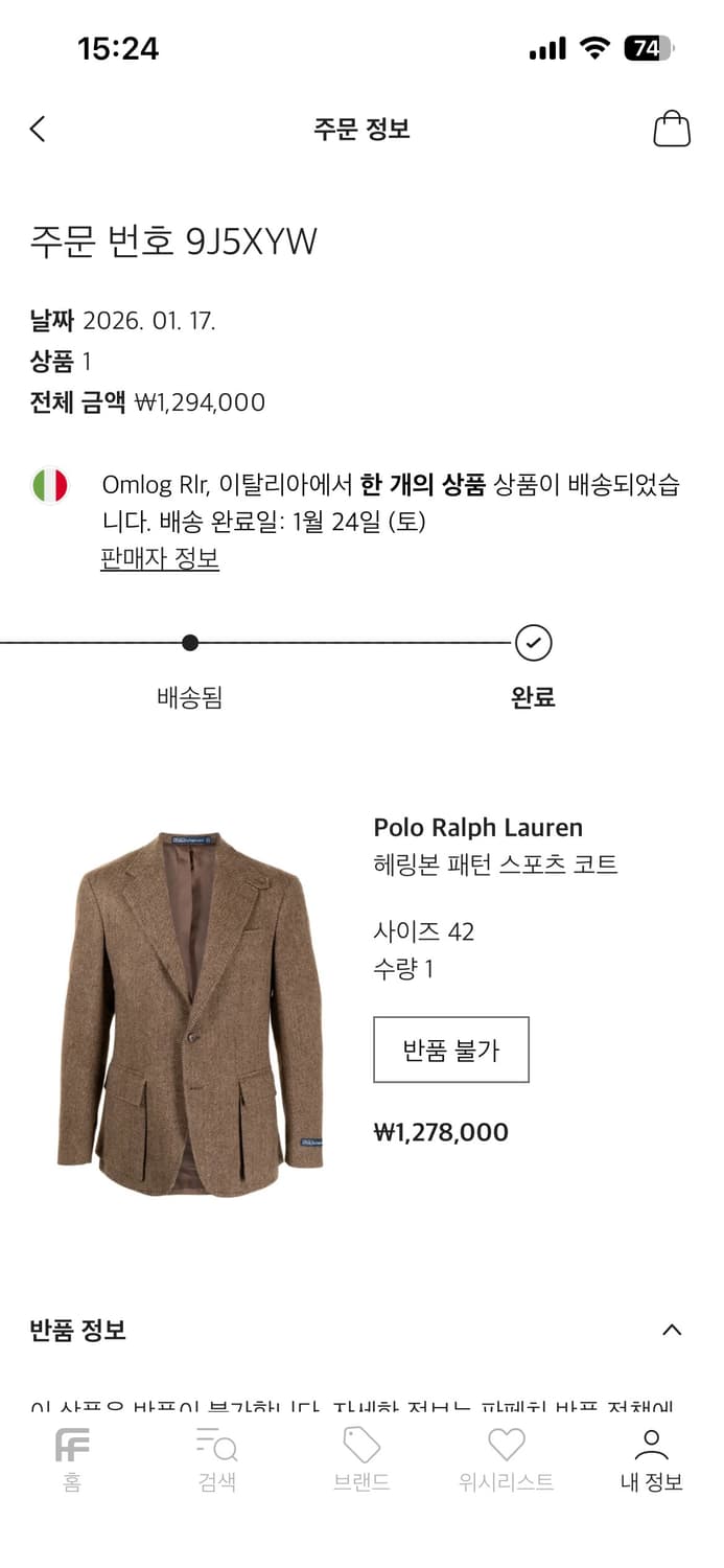 폴로 rl67 헤링본 42r 상품이미지10