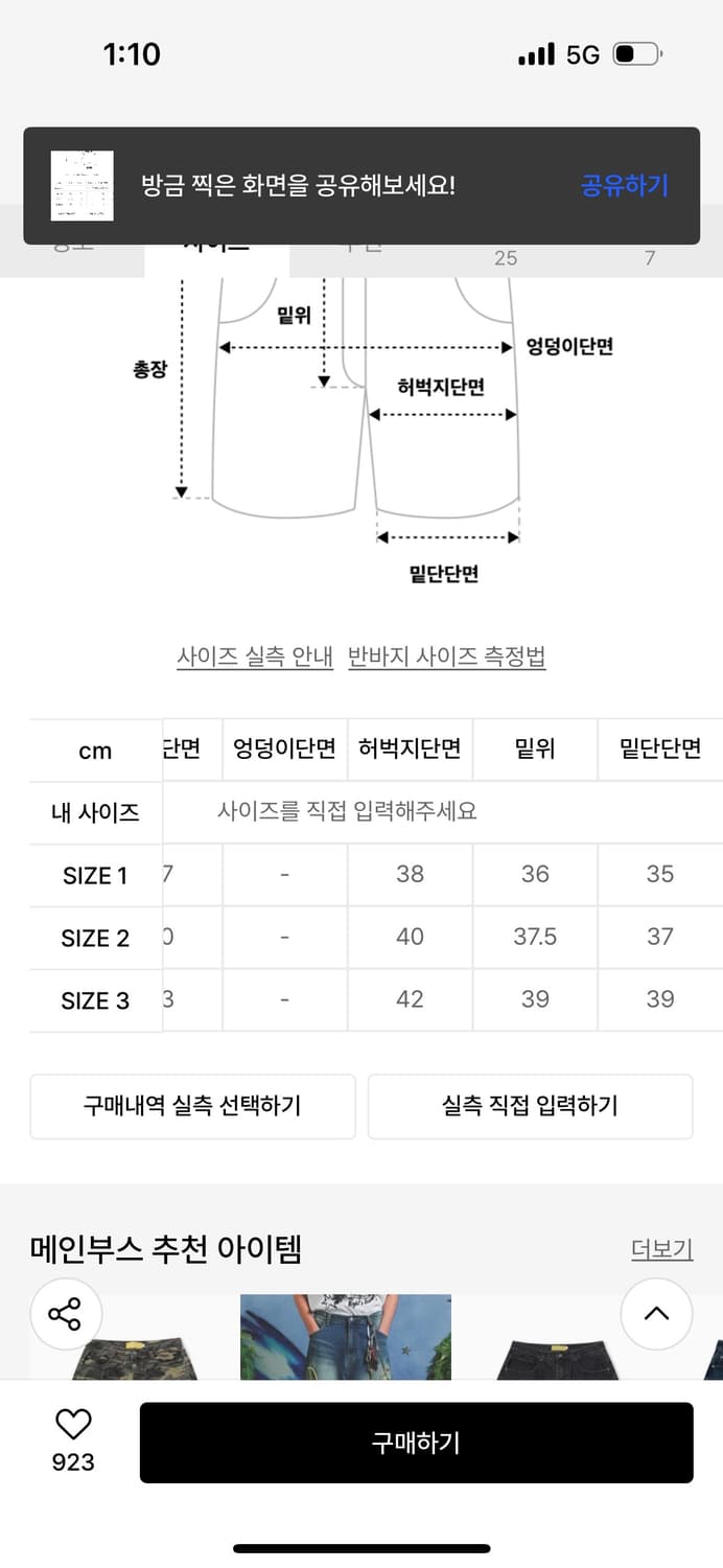 (새상품) 메인부스 버뮤다 데님 팬츠 Painter Denim Short 상품이미지4