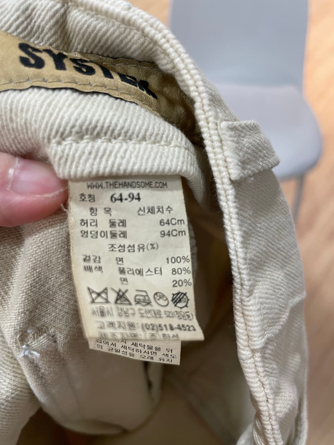 (새상품)한섬 시스템 베이지 코튼 팬츠 64-94 상품이미지6