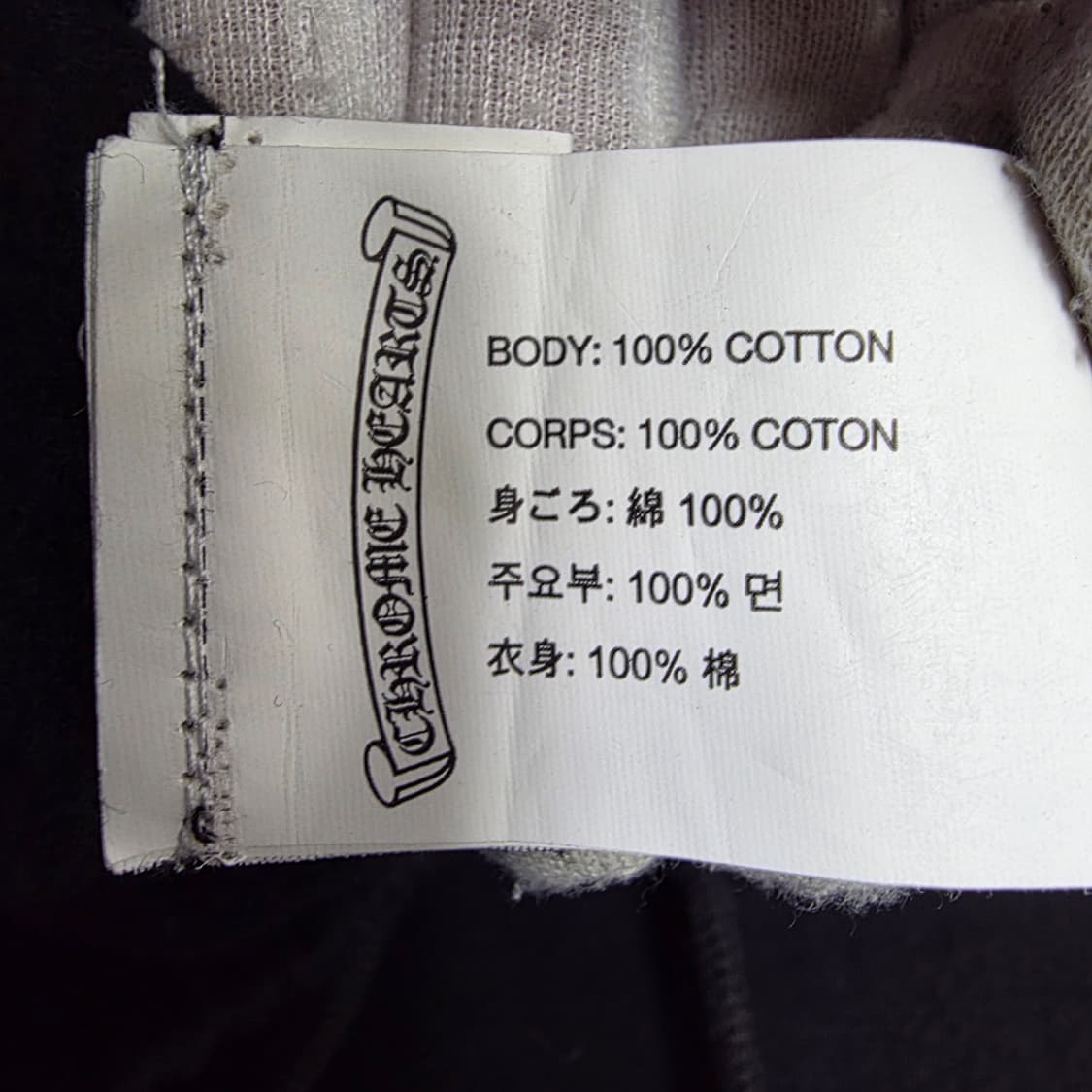 {클로젯}[M][풀구성]크롬하츠 퍽유 홀스슈 트레이닝 조거팬츠 상품이미지8