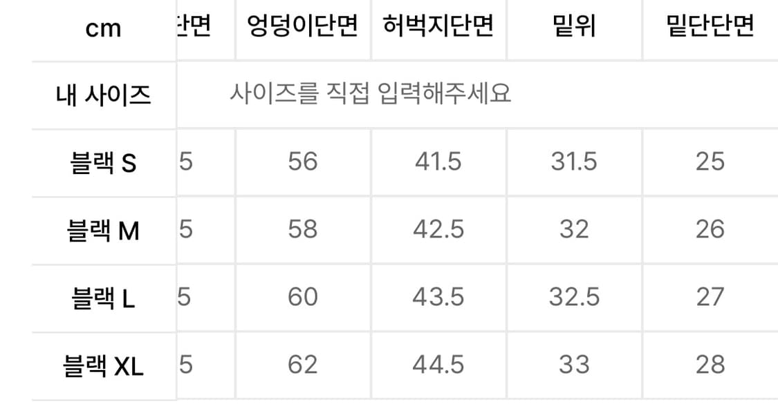 어반드레스 와이드 벌룬 밴딩 슬랙스 남성 L사이즈 상품이미지9