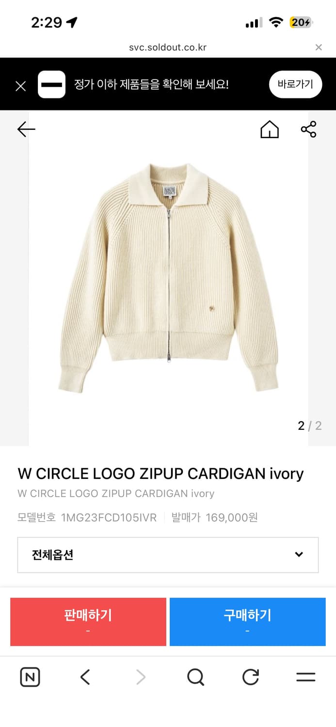 마리떼 W CIRCLE LOGO ZIPUP CARDIGAN 상품이미지2
