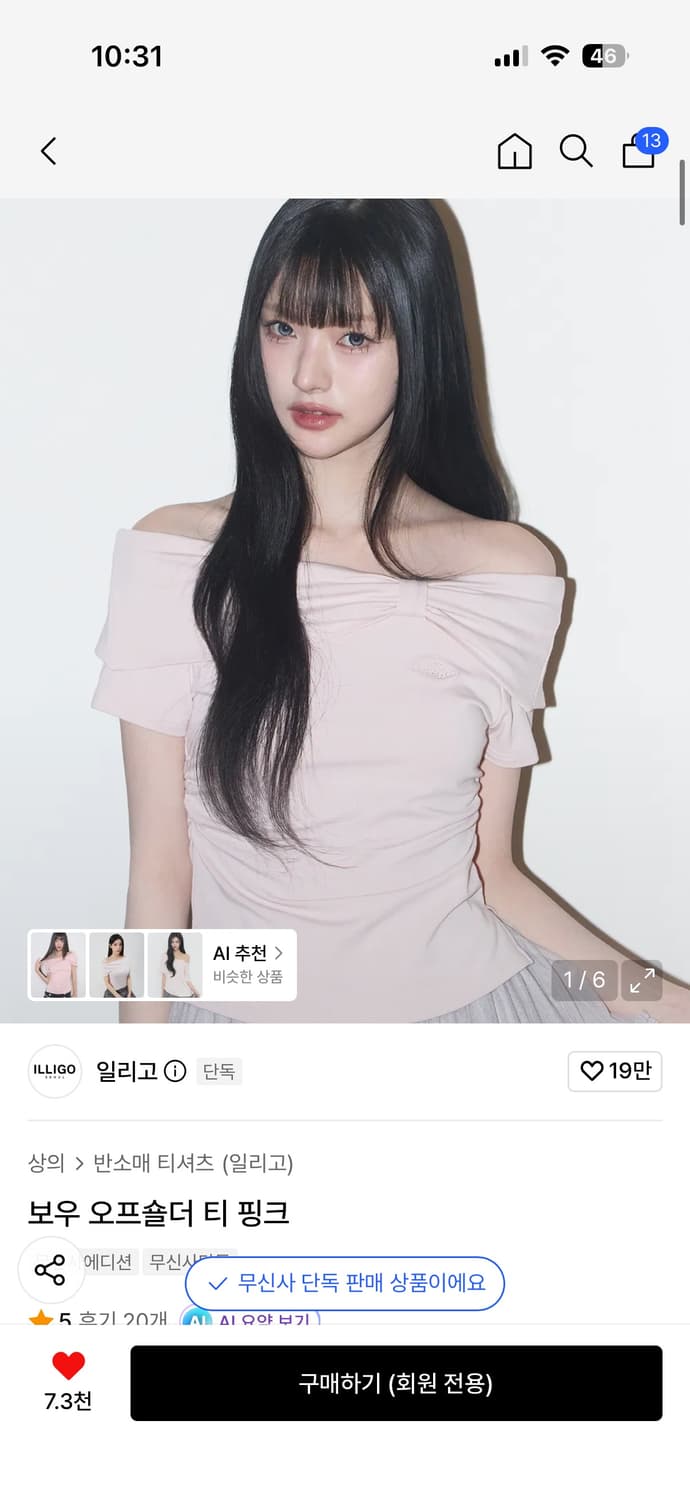 보우 오프숄더 티 핑크 상품이미지1