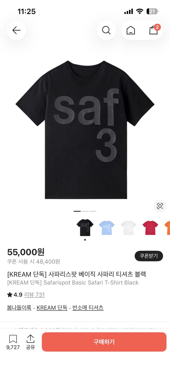 사파리스팟 반팔 상품이미지1