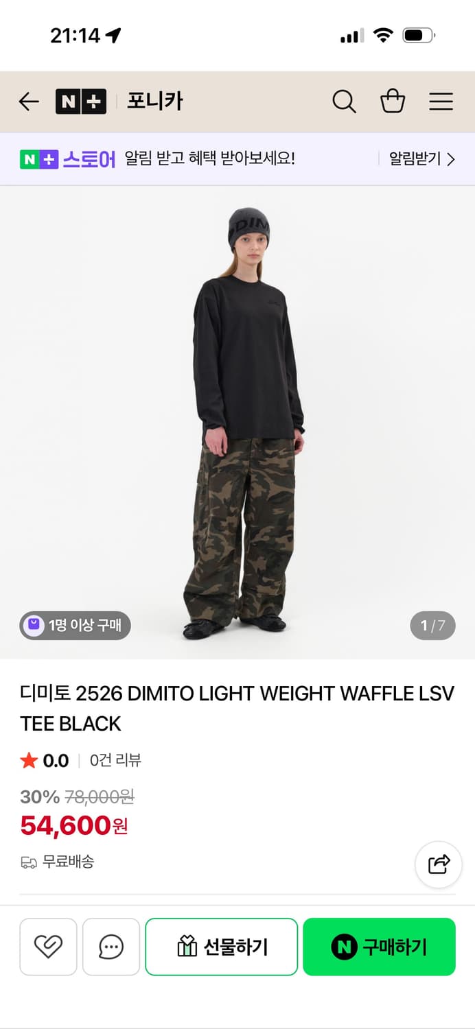 디미토 와플 롱슬리브 티 상품이미지1