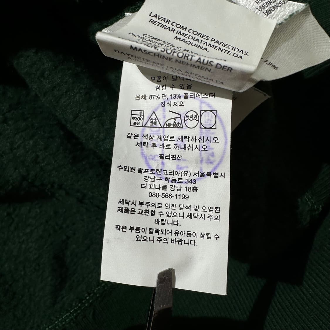 23fw 폴로 랄프로렌 로고 스펠아웃 맨투맨 (신형QR) 상품이미지7