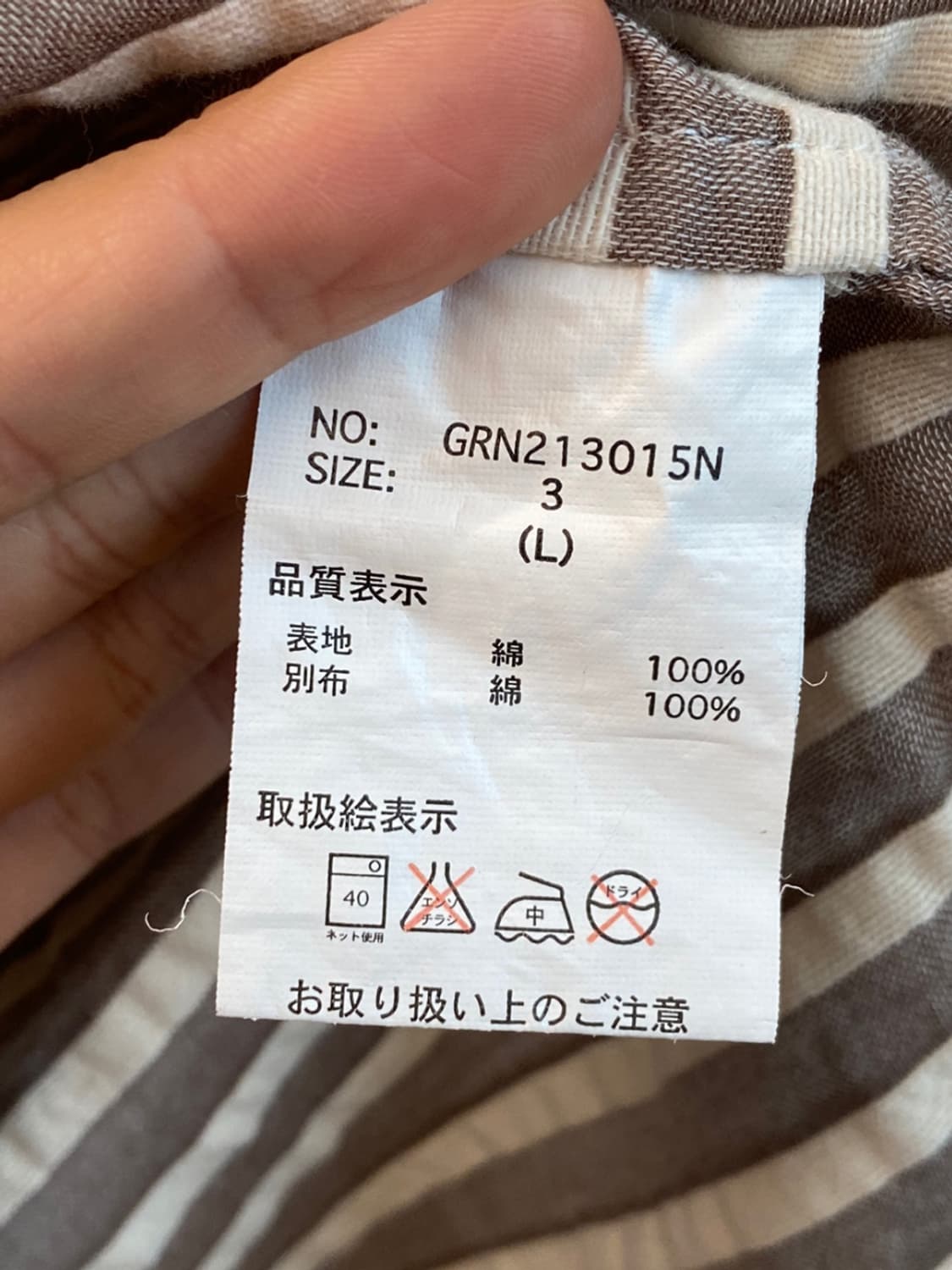 GRN 스트라이프셔츠(L) 상품이미지9