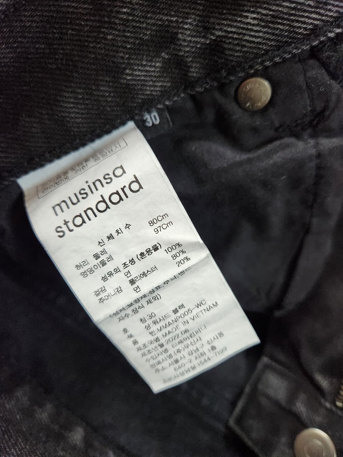 무신사스탠다드 청바지 팝니다. 상품이미지7