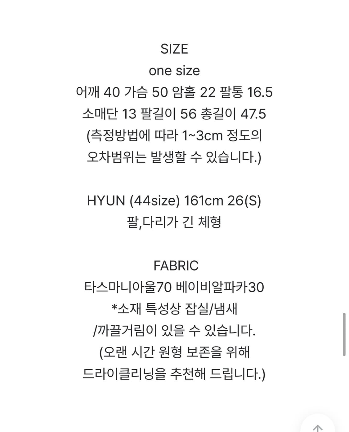 킨다베이지 베이비알파카 네이비 니트 상품이미지3