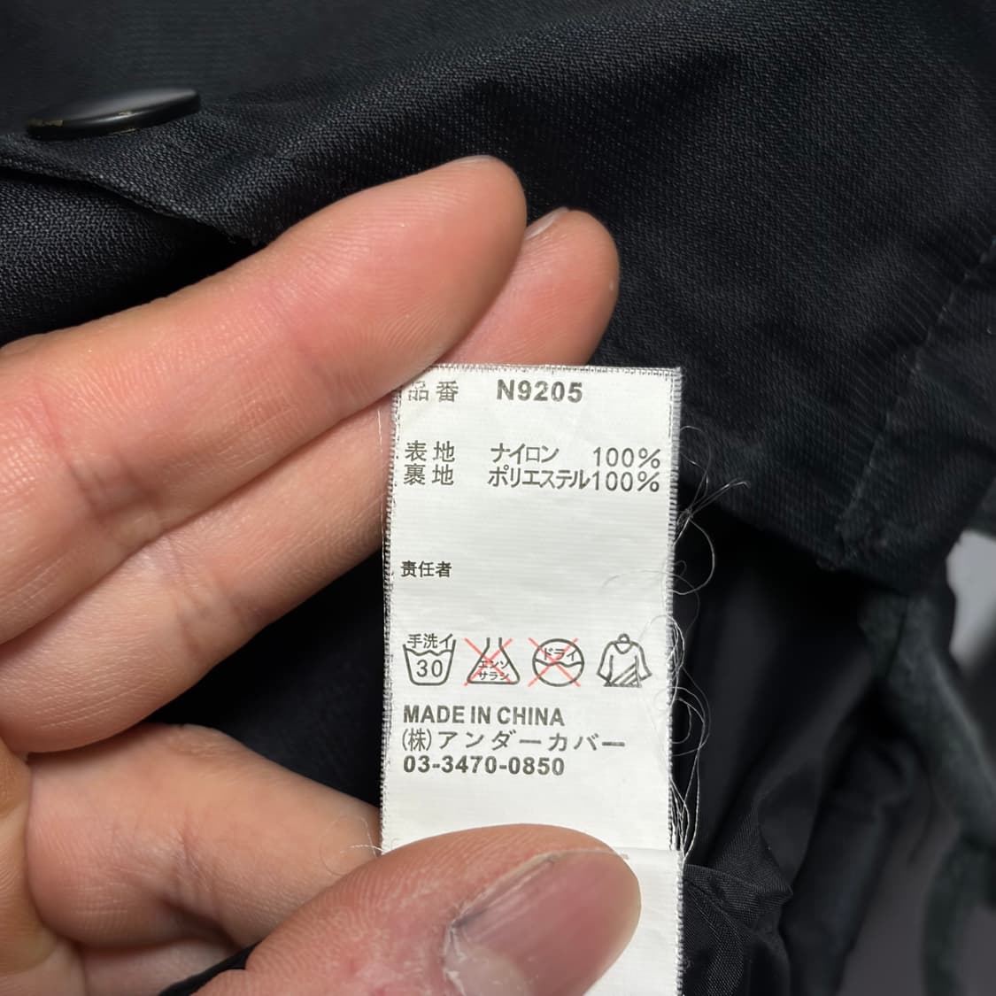 언더커버 나일론 코치자켓 상품이미지6