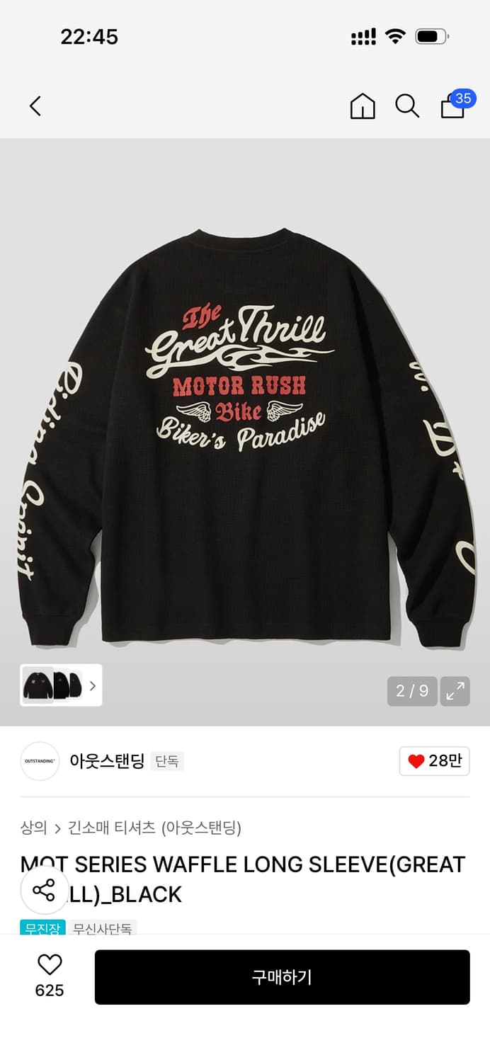 아웃스탠딩 롱슬리브 상품이미지2