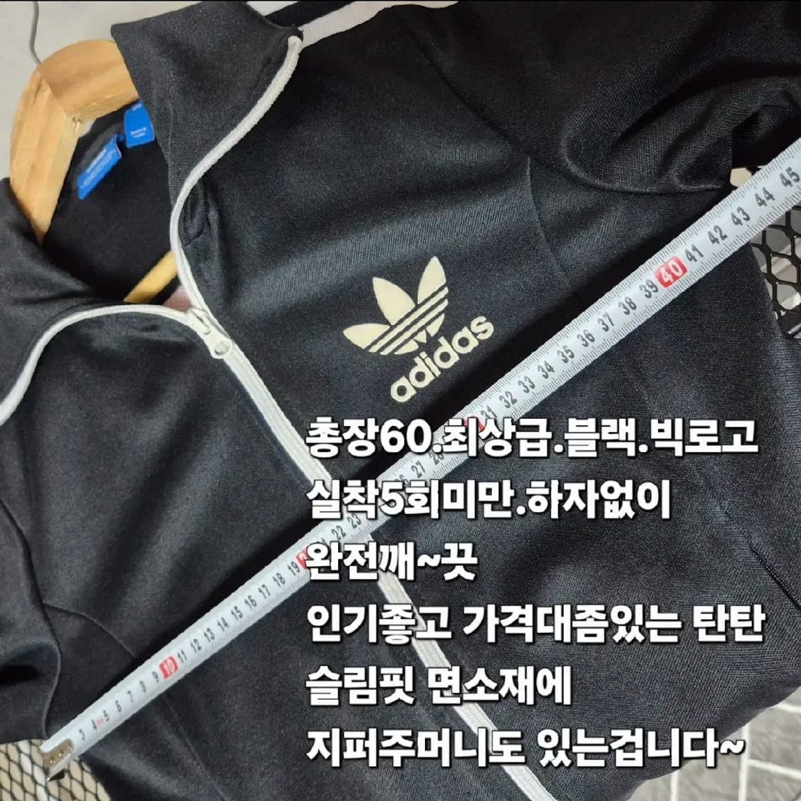 아디다스 빅로고 트랙탑 95 유로파 져지 도톰 탄탄 슬림핏 상품이미지3