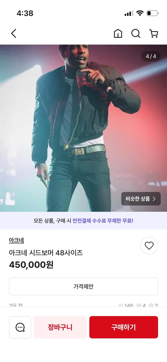 (구해요) 아크네 스튜디오 시드 봄버 48 상품이미지1