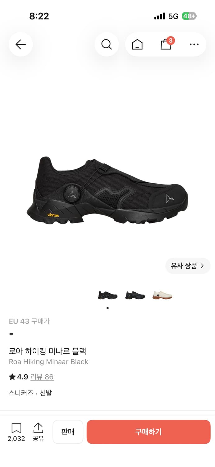 로아 미나르 43 판매합니다 상품이미지1