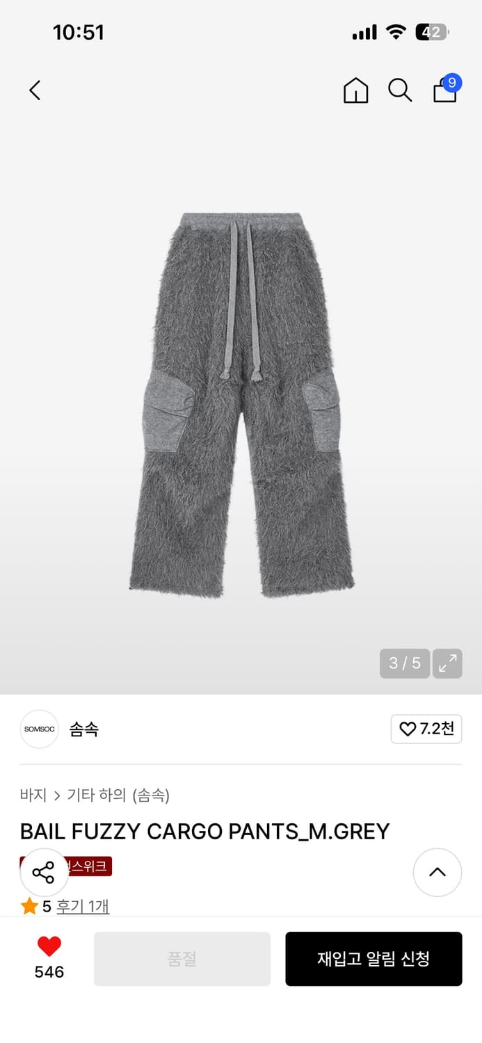 솜속 퍼 팬츠 BAIL FUZZY CARGO PANTS 상품이미지3
