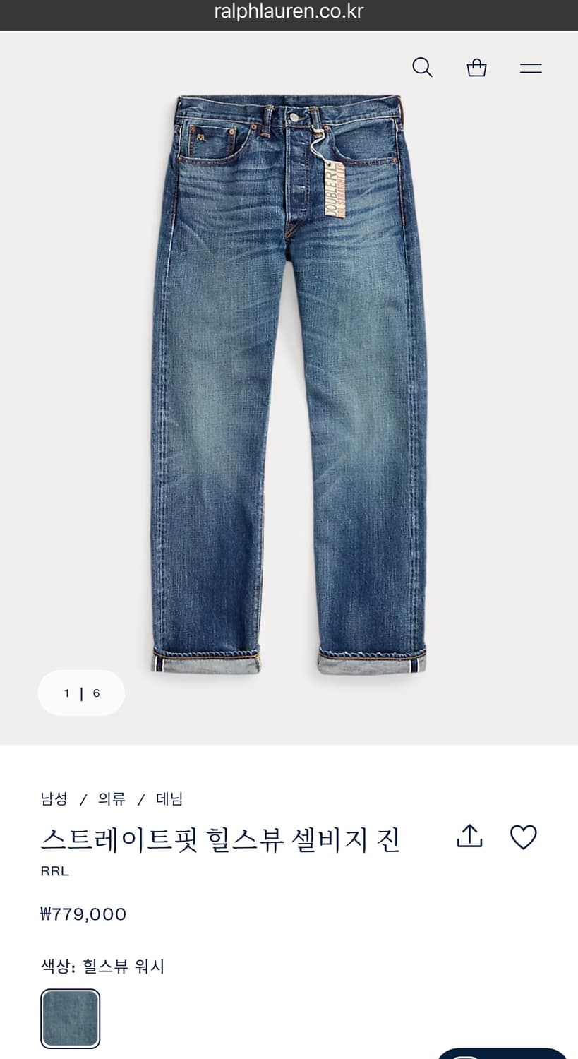 RRL 스트레이트 핏 힐스뷰 셀비지진 32-32 새상품 상품이미지1