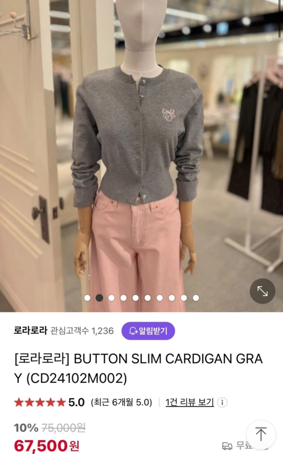 새상품|로라로라 버튼 슬림 가디건 상품이미지2