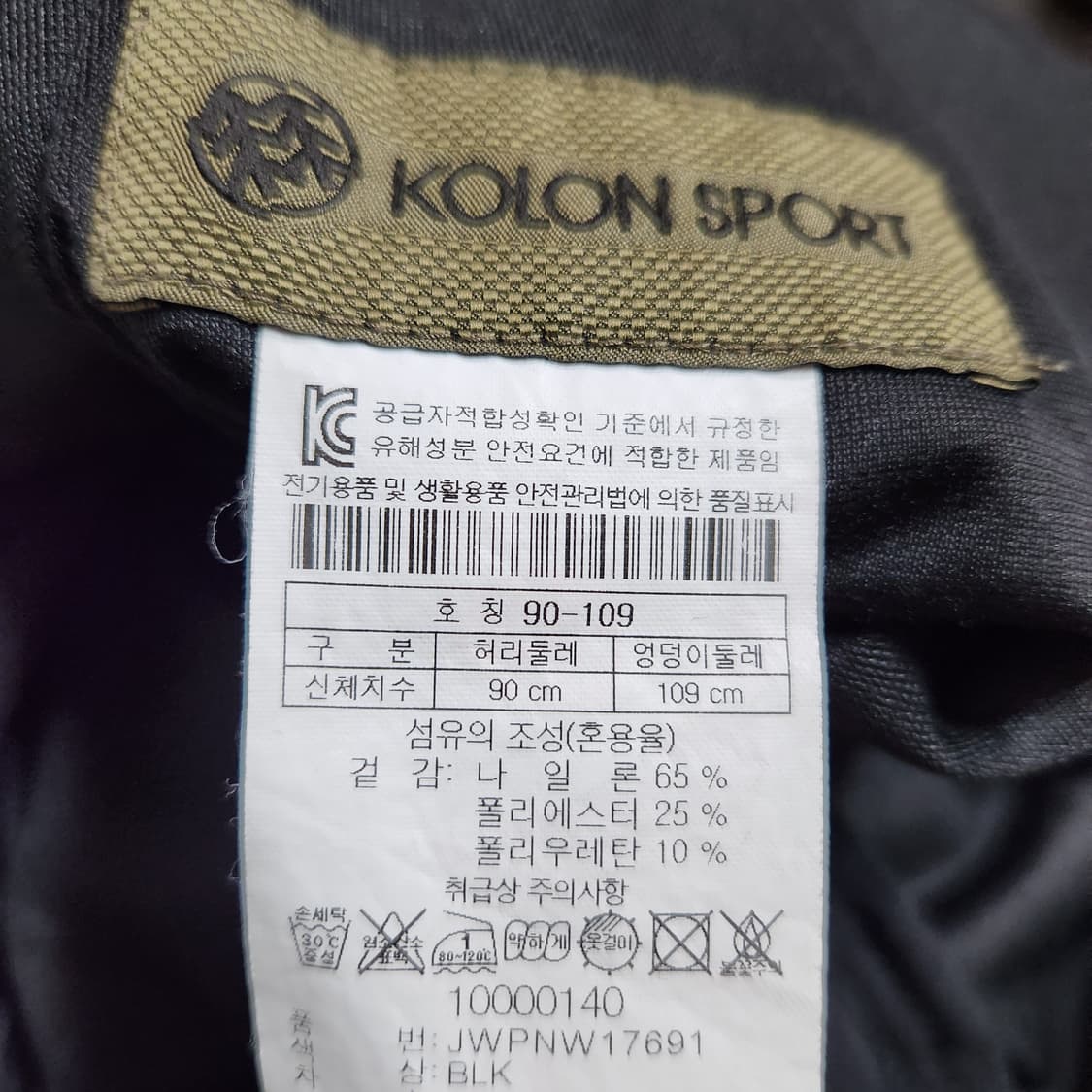 H354 [90] 코오롱 스포츠 기모 바지 상품이미지4