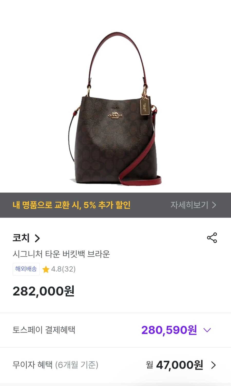 코치 시그니처 타운 버킷백 브라운 크로스백 빈티지 상품이미지1