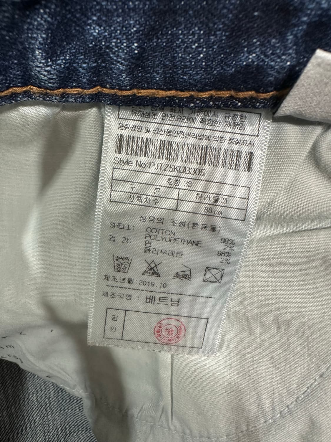 PLAC 데님 청바지 33사이즈 잘생긴 빈티지청바지 상품이미지8