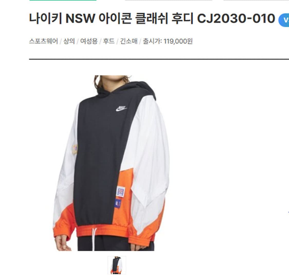 나이키 아이콘 클래식 여자 후디 춘추 오버핏 가오리 M 95 66 상품이미지8