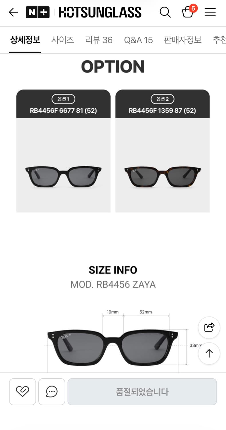 레이벤 선글라스 자야 RB4456F 상품이미지2