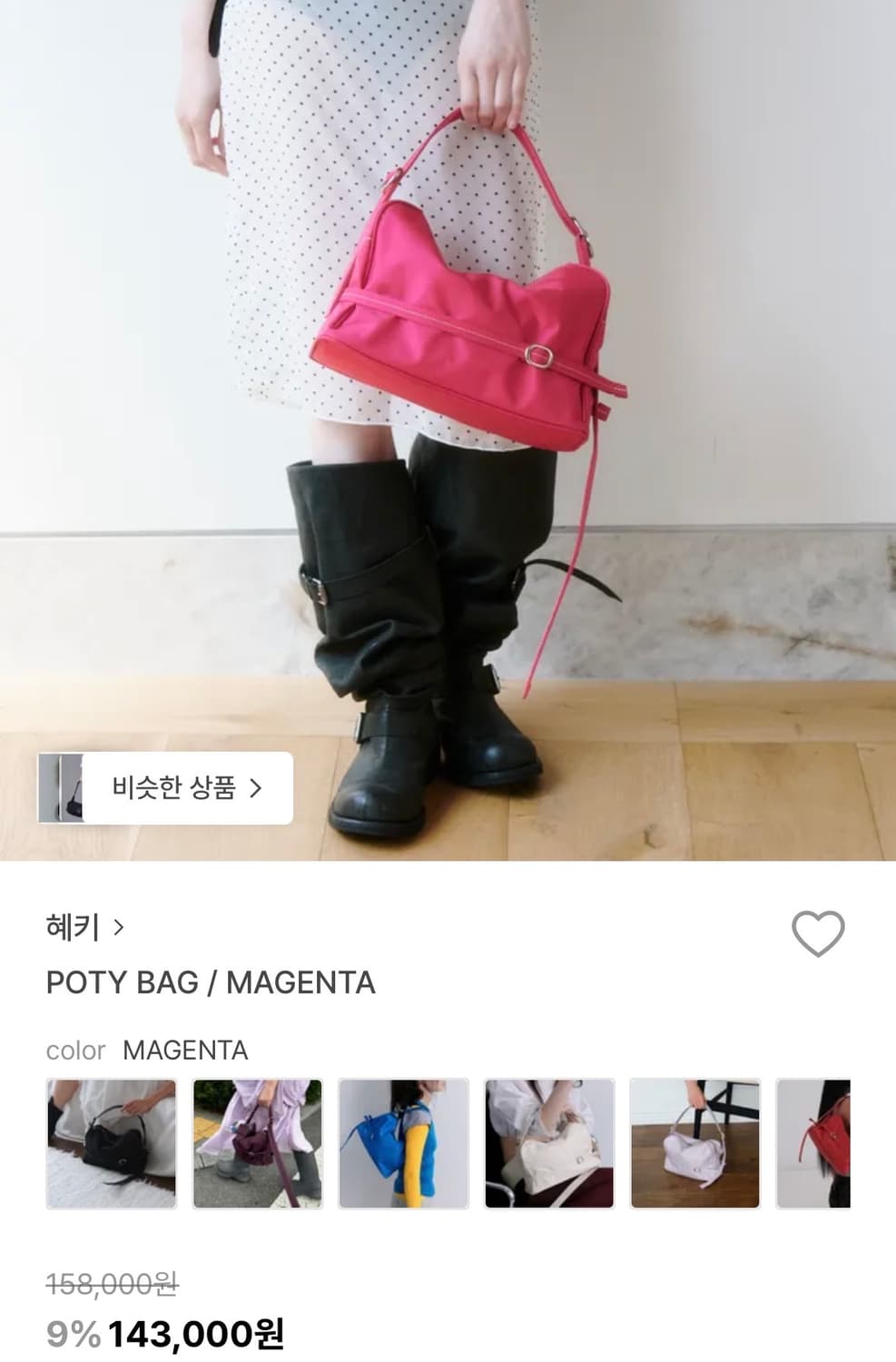 헤키 poty bag / magenta 상품이미지1
