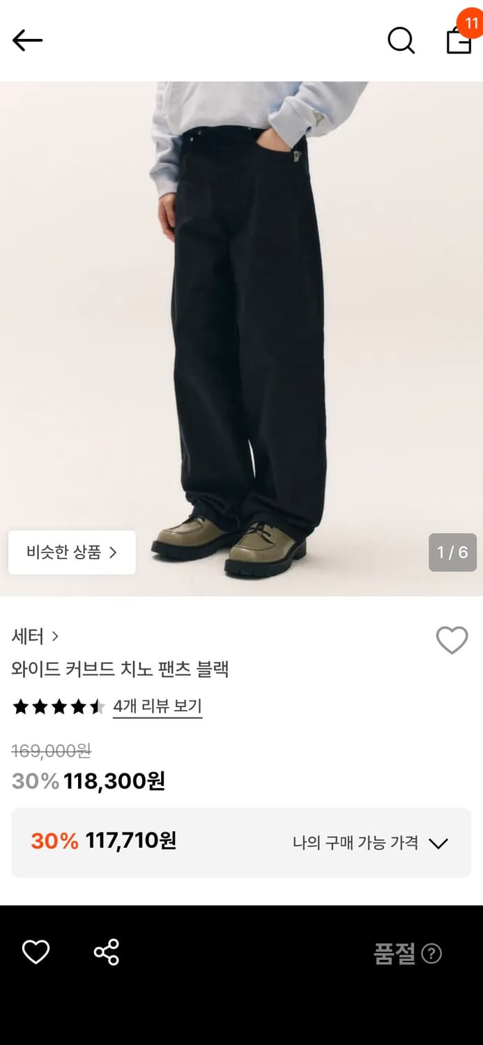 [L]Satur 새터 와이드 치노 팬츠 상품이미지1