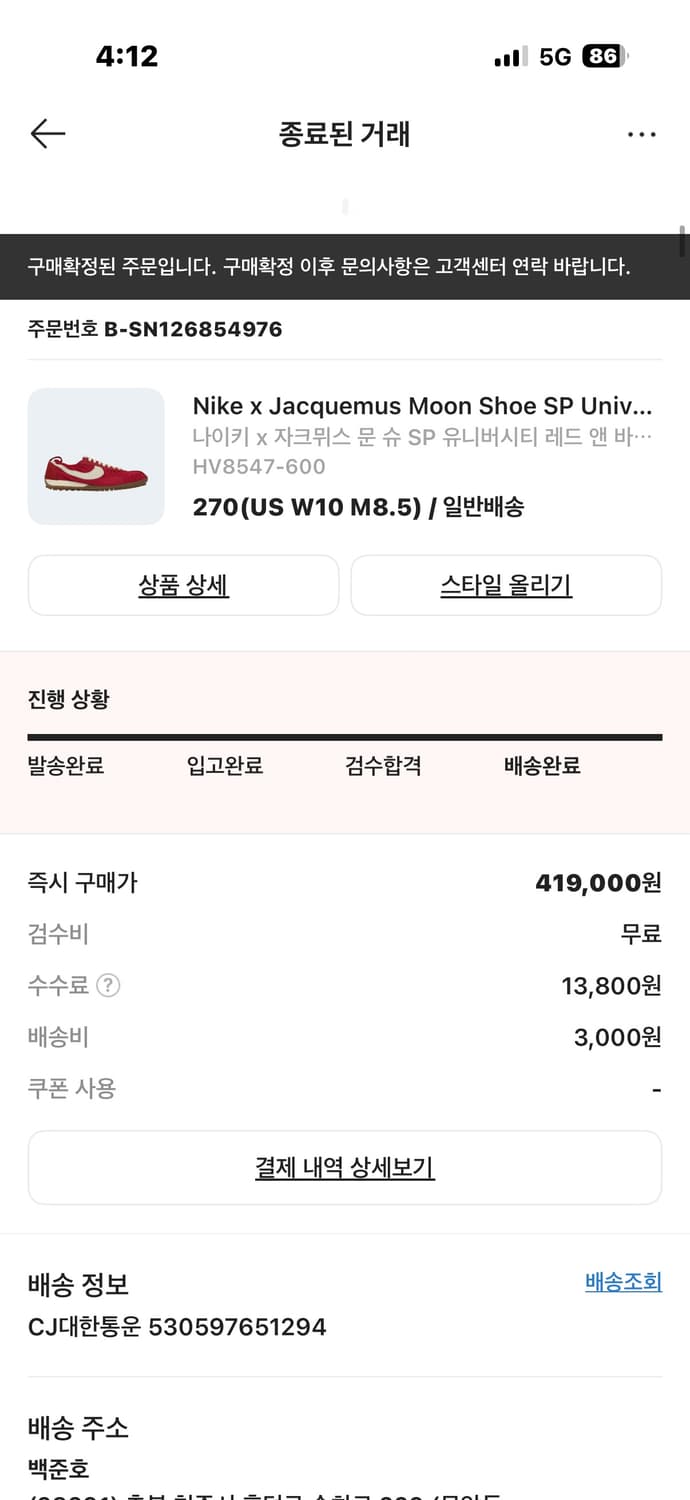자크뮈스 나이키 W270사이즈 상품이미지2