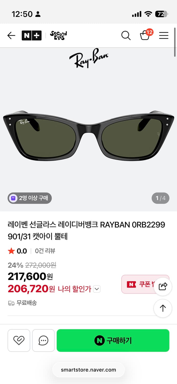 레이벤 레이디버뱅크 Lady Burbank 선글라스 52 상품이미지8