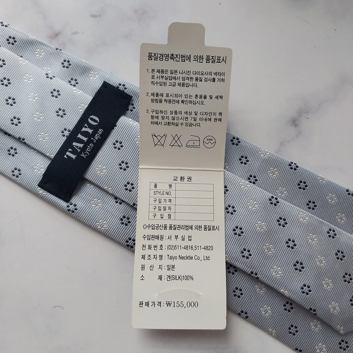 타이요 실크 하늘색 마이크로 패턴 넥타이 8.5cm 새제품  K1576
 상품이미지9