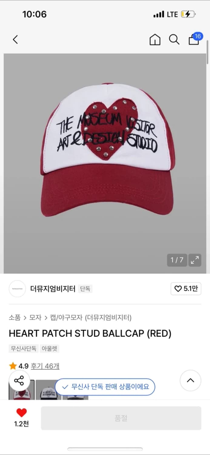 더뮤지엄비지터 하트 패치 스터드 볼캡 레드 상품이미지2