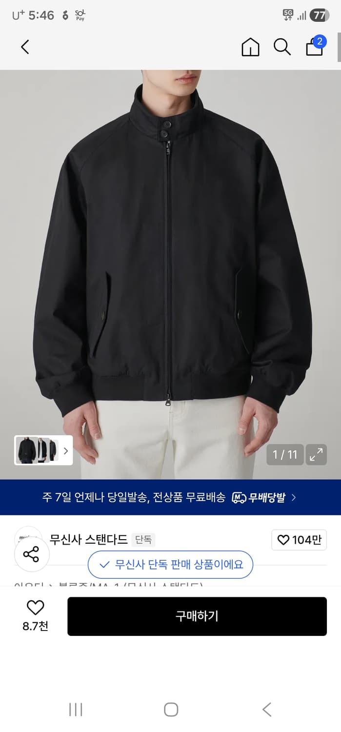 무신사스탠다드 코튼 해링턴 자켓 L 상품이미지3