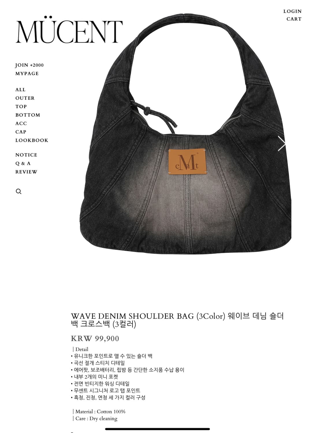 무센트 웨이브 데님 숄더백 블랙 상품이미지1