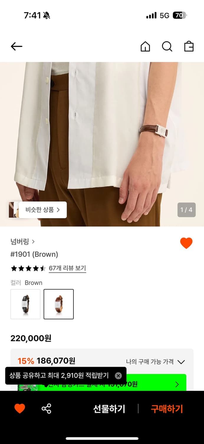 1901 넘버링 팔찌 상품이미지1