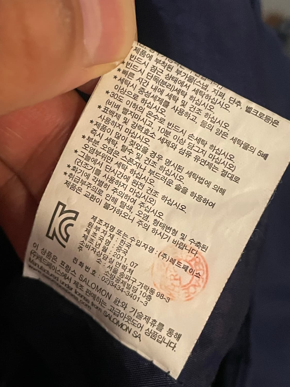 살로몬 바람막이 네이비 M 상품이미지7